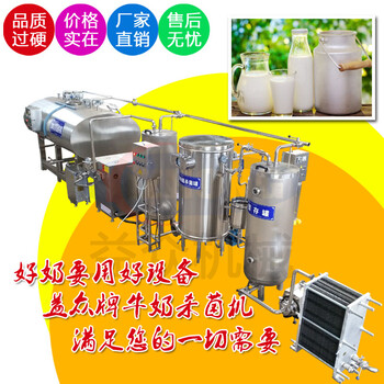 巴氏鲜奶生产线盒装牛奶生产线袋装巴氏牛奶生产线