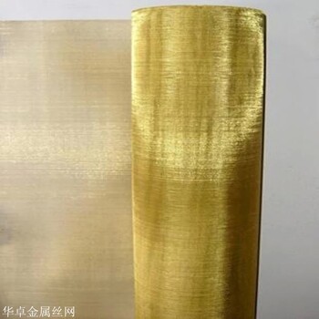 河北（黄铜网）厂1.1米宽110目H80平纹黄铜筛网