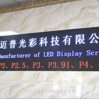 户外P4全彩LED显示屏用材规格与技术参数