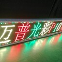 P4彩色LED電子屏功率參數(shù)