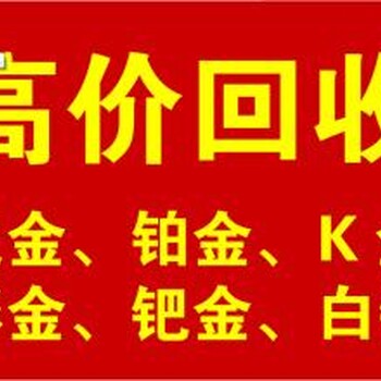 北京银条回收今日报价