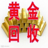 北京国华商场黄金回收哪里回收典当图片5