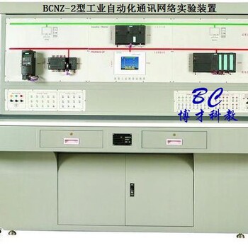 工业自动化通讯网络实验装置