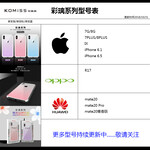 苹果7plus手机壳极光彩色渐变iPhone8钢化玻璃壳华为MATE20全包软边防摔套渐变个性创意