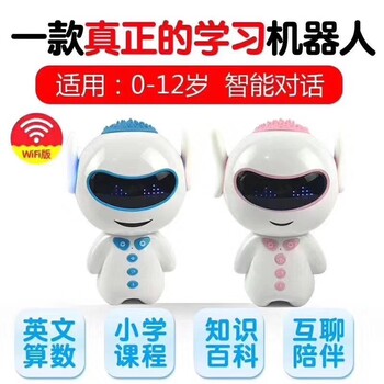 胡巴智能机器人小帅儿童玩具早教机智能wifi机器人0-3-6岁宝宝幼儿学习故事