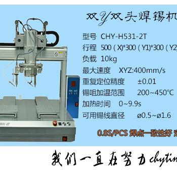 广东usb自动焊锡机厂家