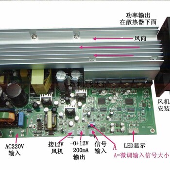 提供定压广播功放板模块生产厂家广东省普宁市松田电子