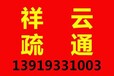 兰州祥云清理化粪池高压车疏通管道服务公司