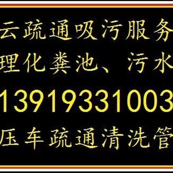 兰州清理化粪池服务中心