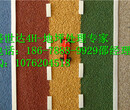 黄山彩色防滑路面彩色陶瓷颗粒防滑路面材料厂家图片