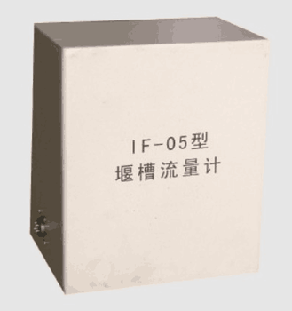 IF-05型量水堰计