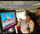 济南公交电视广告媒体济南车载电视自有广告资源