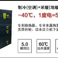 供应3P/25P水源热泵地源热泵空气能煤改电中央空调制冷采暖地暖中央热水器图片