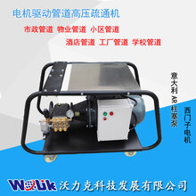 沃力克WL1750管道清洗机物业管道等疏通用!优质管道疏通机厂家直销,价格优惠!图片