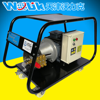 沃力克清除金属氧化皮工业高压清洗机WL3521!