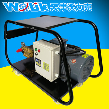 沃力克350公斤WL350E工业设备清洗机高压清洗机