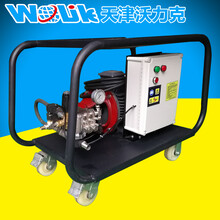 沃力克WL2015高压清洗机工业设备清洗