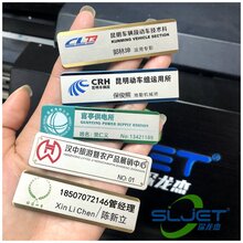 深龙杰高清耐磨金属标牌彩印机厂价直销图片