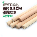 棒天下专业加工8-60mm优质木棍圆木棒木旗杆木圆棒可定制规格