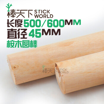 厂家榉木圆木棒量大优惠海量库存规格
