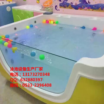 天津儿童游泳池洗澡盆设备厂家淄博金色太阳