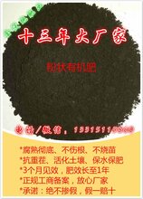 发酵有机肥生产,发酵有机肥生产代加工厂家-金沃地肥业图片