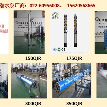 热水深井泵产品参数