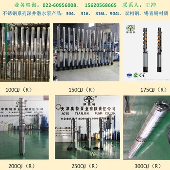 矿用不锈钢深井泵1000V矿用深井泵_QKS不锈钢矿用深井泵排水泵