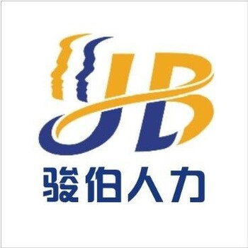 东莞社保代理，东莞社保基数，代缴东莞公积金，东莞劳务派遣公司