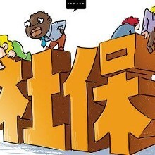 代买郑州社保外包公司，郑州劳务派遣公司，代缴郑州公积金中介