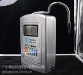 广州健宜电解净水器弱碱性水净水机器港版图片1