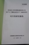 遵义社会稳定风险评估报告编制经验丰富图片4