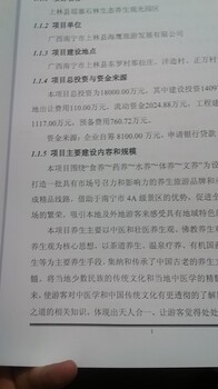咸寧總體規(guī)劃設(shè)計方案編制案例多