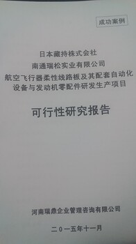 懷化可研報(bào)告服務(wù)好