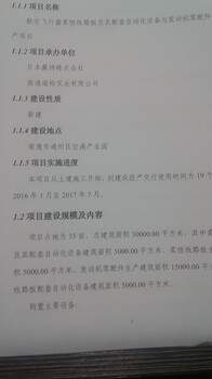 自贡可研报告费用少