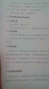 邢臺(tái)規(guī)劃選址論證報(bào)告編制2021收費(fèi)標(biāo)準(zhǔn)