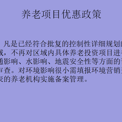 大兴安岭总体规划设计方案编制收费标准