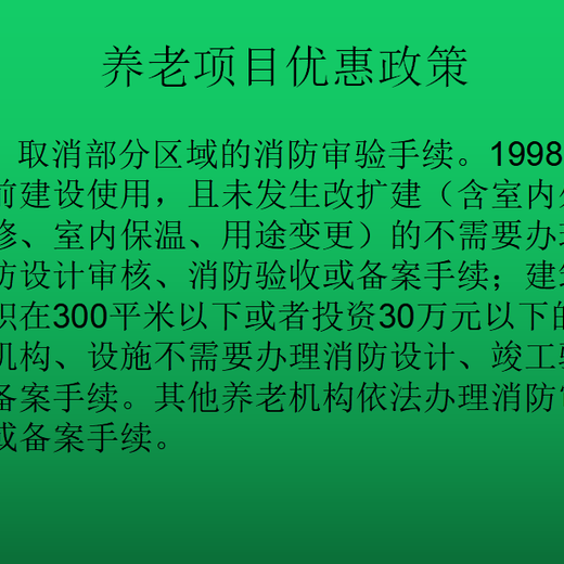 邢台修建性详细规划设计方案编制收费标准