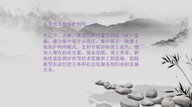 鸡西可研报告质量过硬图片1