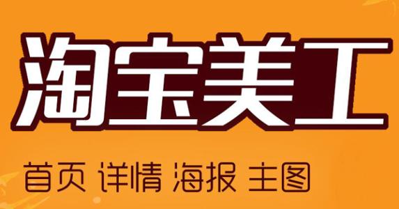 徐州淘宝店铺运营,徐州淘宝店铺运营招聘