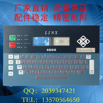 喷码机配件1459Linx4800按键面板键盘领新达嘉4800喷码机