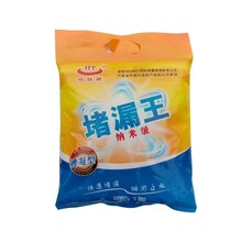 堵漏王防水材料