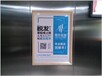 吕梁汾阳市小区电梯框架广告