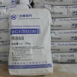 裕兴868钛白粉，裕兴金红石型钛白粉868，乳胶漆涂料用钛白粉