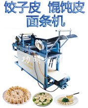 单组叠皮饺子皮机a自动撒粉叠皮机扫皮机图片