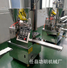 小型包子机A包子机A小笼包机器A包子机厂家图片