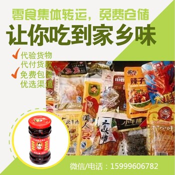 深圳至东南亚专线双清包税出口各类电子化工原料出口