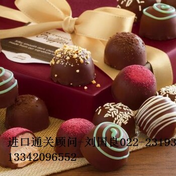 上海港进口巧克力清关关税增值税税率咨询