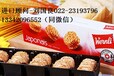 新疆进口饼干报关公司--天津港进口贸易代理