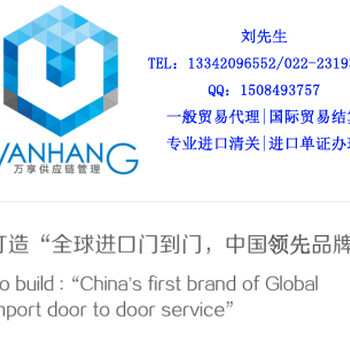 上海港进口食品加工设备报关公司